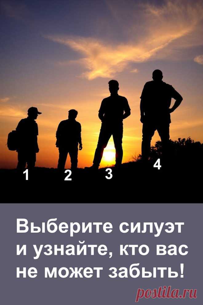Прошлое оставляет следы в нашей душе, и не все воспоминания исчезают бесследно. Иногда кто-то из прошлого продолжает думать о вас, хранит чувства и нежность, несмотря на расстояния и время. Эти тихие, но сильные эмоции напоминают о том, что сердце помнит важное, даже когда жизнь идёт дальше. Позвольте себе почувствовать эту нежность и принять прошлое с благодарностью.