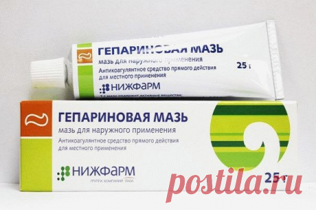 КАК ИСПОЛЬЗУЕТСЯ ГЕПАРИНОВАЯ МАЗЬ ОТ МОРЩИН,СИНЯКОВ И ПРЫЩЕЙ Первые морщинки, мешки под глазами и обвисший контур лица не радуют никого. Бюджетные косметические средства помогают не всем, на крема и сыворотки класса «люкс» не всегда хватает финансов. Поэтому становятся все более популярными доступные аптечные мази и гели – омоложение кожи не является их основ