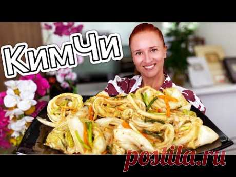 Популярная закуска КИМЧИ по-корейски острая капуста корейская кухня Люда Изи Кук Easy KIMCHI RECIPE