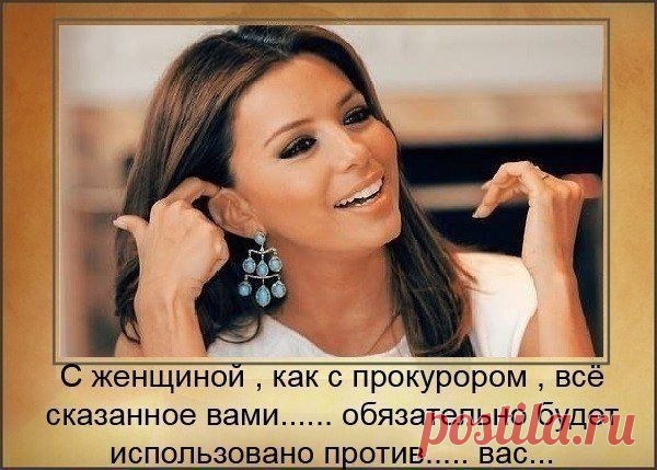 Это точно......