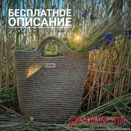 Сумка-шоппер