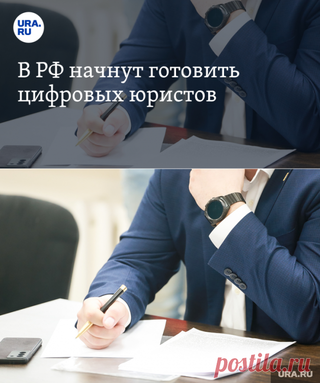 22-2-24--В РФ начнут готовить цифровых юристов