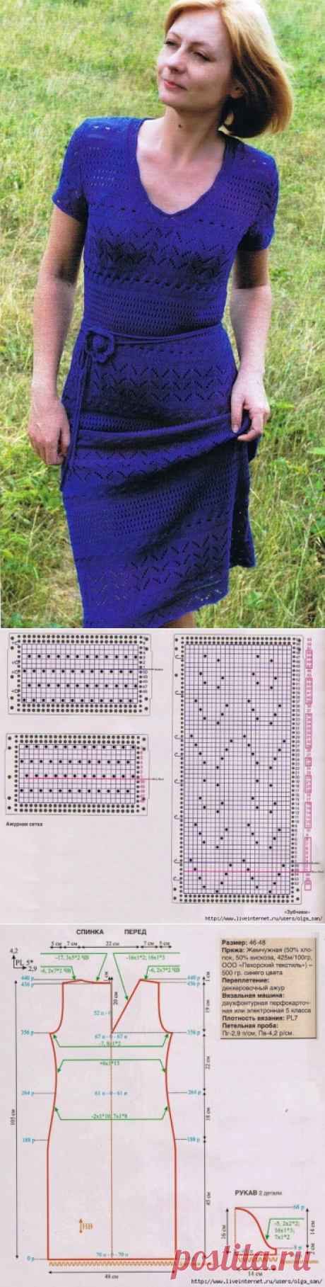 Ажурное платье. Автор модели Ирина Чернышёва