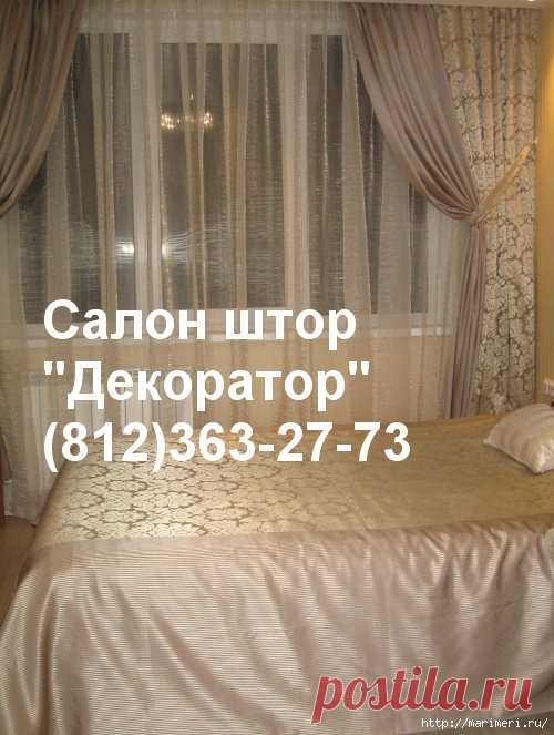 Шторы. Часть 28
