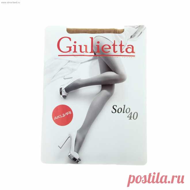 Колготки женские Giulietta SOLO 40 (glace, 4), купить оптом.