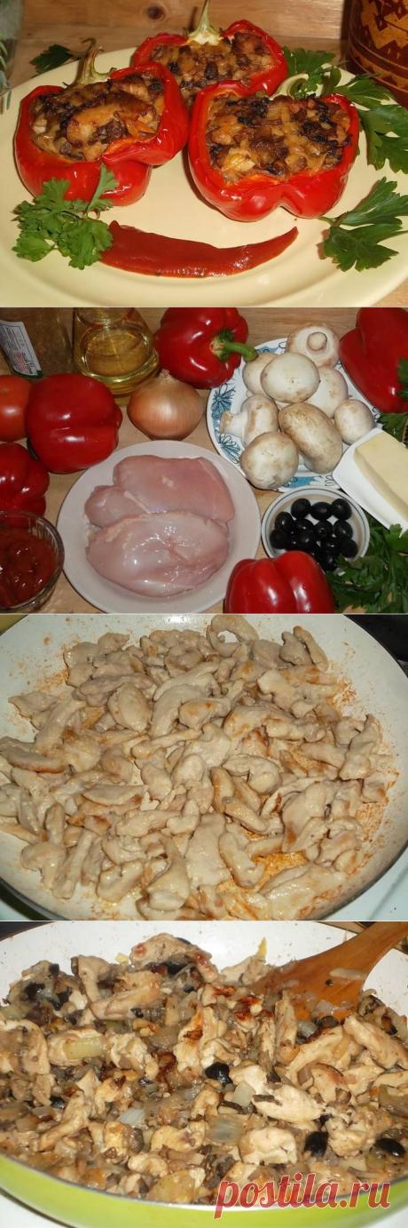 Перцы,фаршированные курицей и грибами.Пошаговый рецепт - Простые рецепты Овкусе.ру
  ИНГРЕДИЕНТЫ:  
   Перец сладкий - 6-7 шт.  
   Грудка куриная - 1 шт.  
   Шампиньоны свежие - 300 г  
   Сыр (твердый) - 150 г  
   Лук - 1 шт.  
   Маслины (черные без косточек) - 10 шт.  
   Зелень - пучок  
   Масло растительное - для жарки