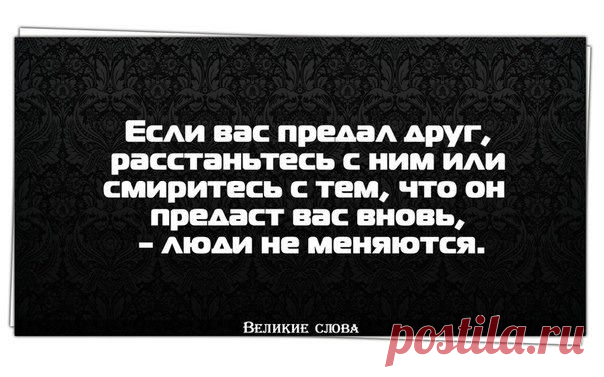 Группа: Великие слова