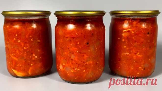 Закуска из томатов и моркови