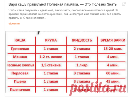 Идеальная каша: шпаргалка по приготовлению круп для настоящей хозяйки.