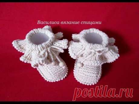 Пинетки спицами с рюшами - YouTube