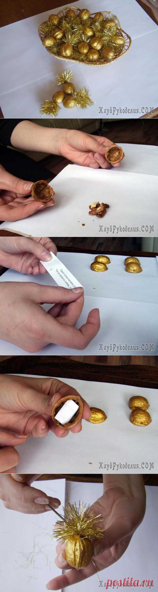 Золотые орешки с предсказаниями своими руками