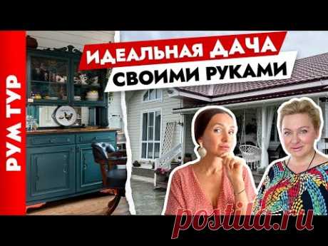 🔥 УЮТНЫЙ дом 65 м2 😍 Ремонт дома БЮДЖЕТНО и своими руками🤲 Дизайн интерьера. Тур по дому.