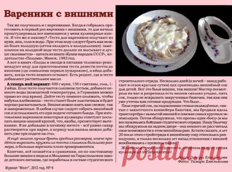 Вареники с вишнями