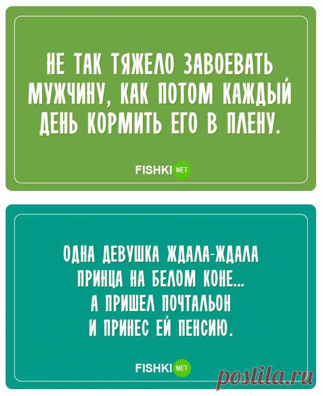 20 отпадных открыток о трудностях отношений
