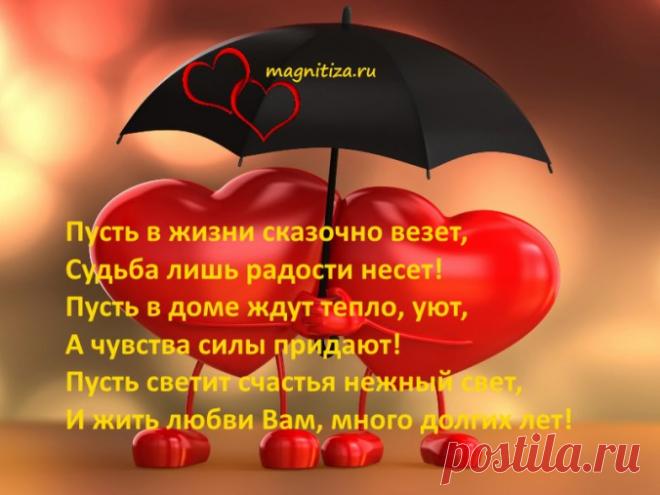 Таро прогноз на 14.02.2017 - Магнитиза