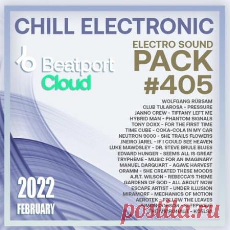 Beatport Chill Electronic: Sound Pack #405 (2022) Целительные силы музыки способны пробудить в человеке его скрытый потенциал, который не используется по одной простой причине – для нормальной, привычной жизни этот скрытый потенциал не особенно то и нужен, но становится необходим в том случае, когда обычная жизнь заводит в тупик и обычных усилий