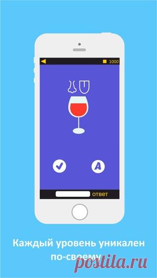 [Sale-iOS] Угадай слово по картинке Угадай слово! - захватывающая игра на смекалку. Проверьте свою сообразительность в 100 увлекательных уровнях. Сможете ли вы отгадать тщательно составленные загадки? Большое разнообразие уровней на разные тематики: находи общее, соединяй слова, решай ребусы и головоломки, изучи законы физики и химии! 15 руб. -> Бесплатно Ссылка: ====================== #app_store #распродажа@app_4u
