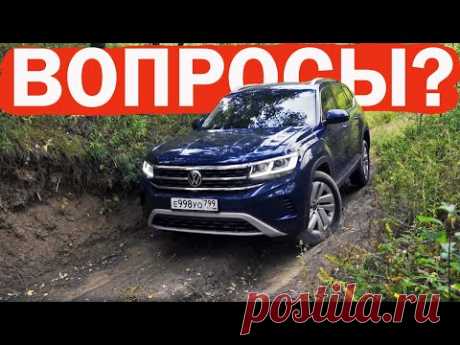 Вот так делают НЕМЦЫ! Терамонт по следам Exeed VX