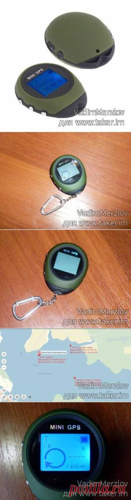 Mini GPS навигатор — Taker.im