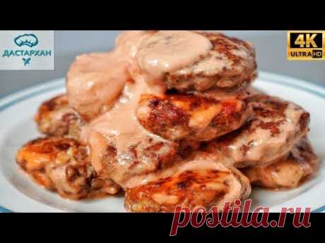 НАШЛА ПРАВИЛЬНЫЙ РЕЦЕПТ КУРИНЫХ КОТЛЕТ!!! ☆ Обалденные КОТЛЕТЫ ЗА КОПЕЙКИ