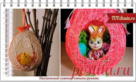 Пасхальный сувенир своими руками