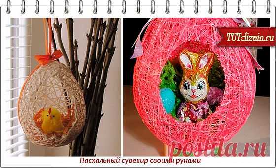 Пасхальный сувенир своими руками