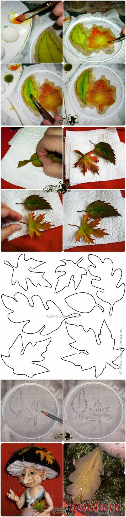 Мини-МК «Осенние листья из ткани» (вариант 2) автор Танечка Зуева