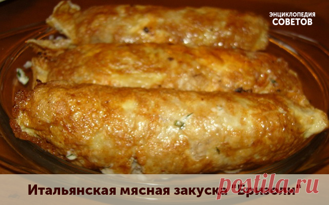 Итальянская мясная закуска 