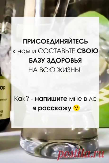 База для отличного здоровья на долгие годы.
Подберу для Вас специальный набор БАДов для стабильного хорошего самочувствия.
Евгений Вагнер — эксперт компании Гринвей.