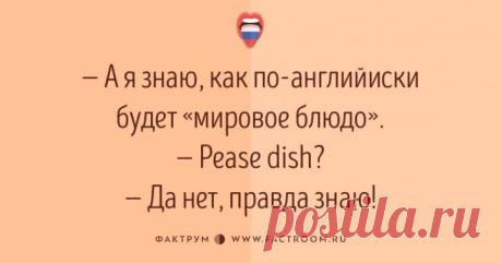 15 обалденных юмористических открыток про великий и могучий русский язык | Fresher - Лучшее из Рунета за день!