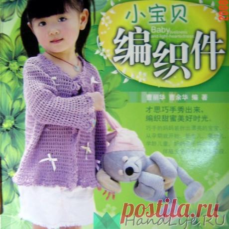 crochet / tag_title / Página 2