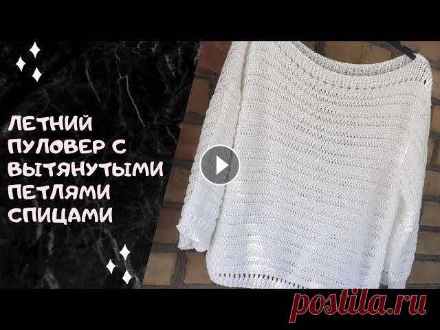 Летний пуловер с вытянутыми петлями спицами

удлиненная туника спицами