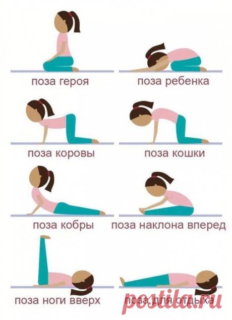 8 поз йоги для релаксации и спокойного сна
