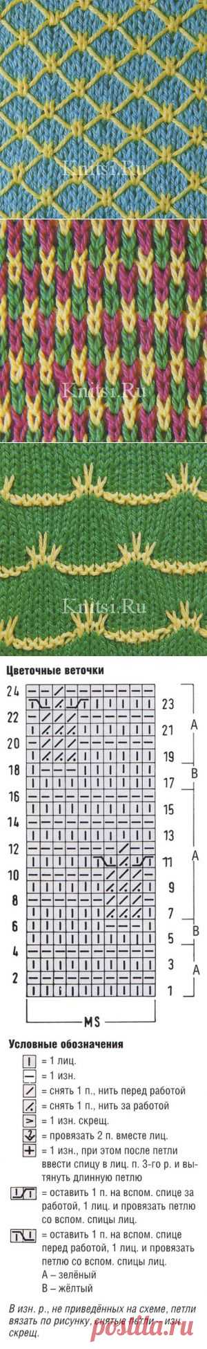 Жаккардовые узоры спицами