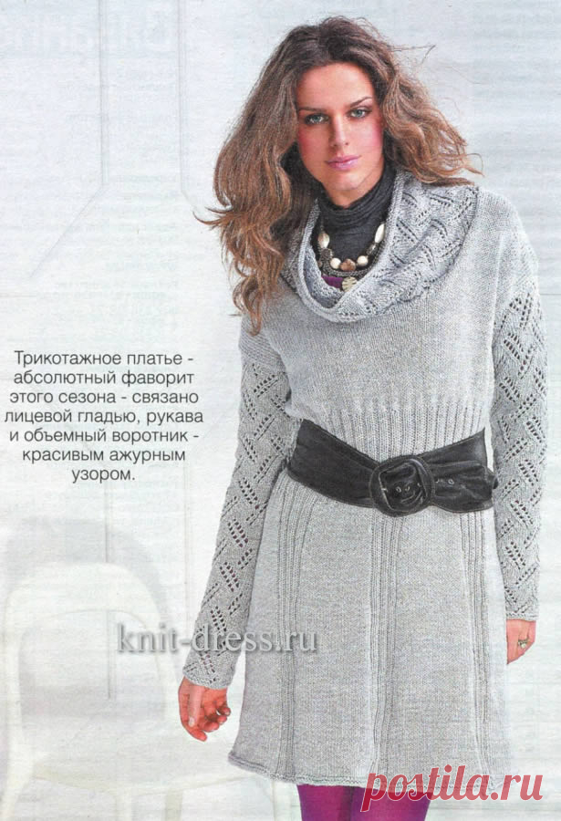 Серое вязаное платье