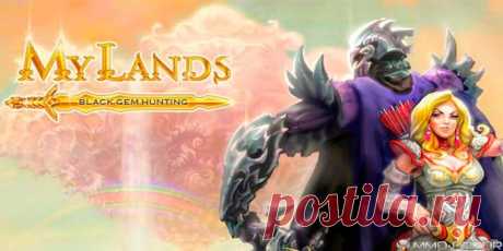 Онлайн игра My Lands – это браузерная стратегия с развитой военно-экономической составляющей в стиле фэнтези.