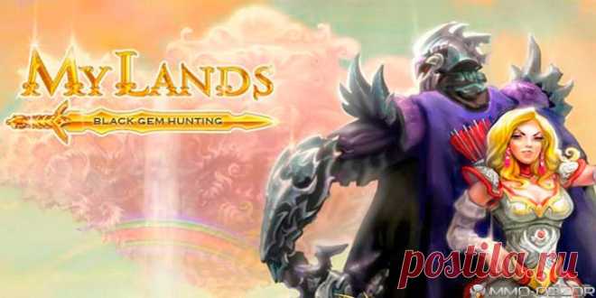 Онлайн игра My Lands – это браузерная стратегия с развитой военно-экономической составляющей в стиле фэнтези.