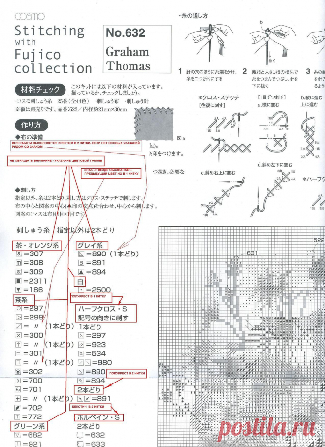 632 - 1218631512707.jpg (1275×1755)