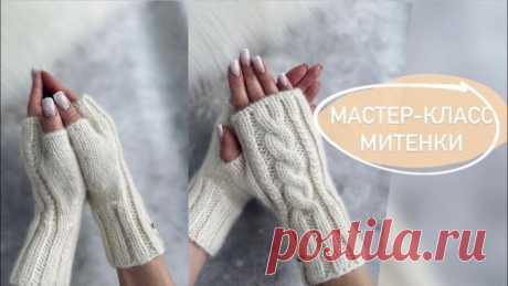 МИТЕНКИ С КРАСИВЫМ УЗОРОМ ПОДРОБНЫЙ МАСТЕР-КЛАСС https://alenaspitsina.ru/ - сайт с моими платными мастер-классами
https://boosty.to/alena.spitsina

Я в контакте https://vk.com/alena.spitsina
ИГ alena.spitsina
Телеграмм https://t.me/alenaspitsina

https://www.pryazha.su/
ПРОМОКОД НА СКИДКУ 5% "ALENA51" -  на весь ассортимент магазина.

Пряжа: https://www.pryazha.su/catalog/seam-gloria/?sphrase_id=921335

МК Варежки с алгоритмом расчетов https://youtu.be/KuEtkjO34ro?si=hat9...