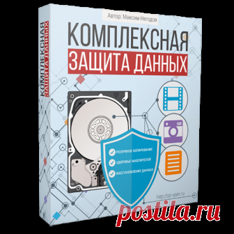 История файлов - настройка и восстановление