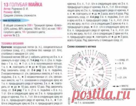 Связать майку крючком