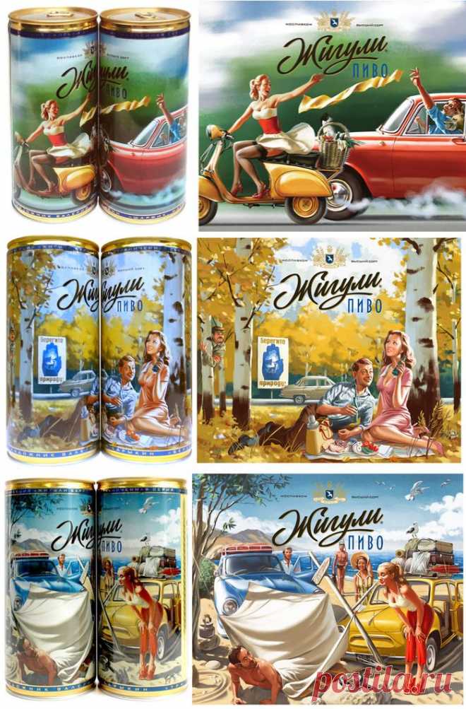 Реклама пива "Жигули"... Художник Валерий Барыкин.