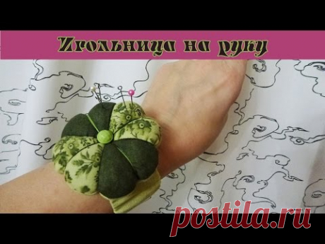 Как сшить игольницу на руку