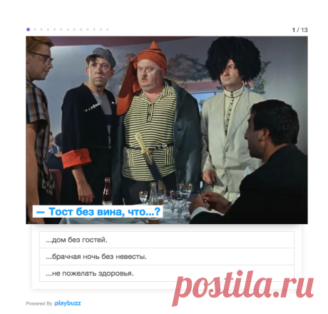 Тест. Закончите знаменитые фразы героев советских фильмов