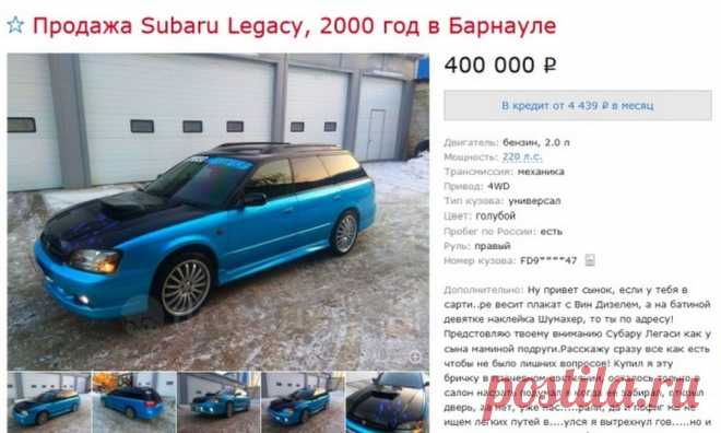Subaru Legacy 2000 года, парни, по-любому надо брать . Тут забавно !!!