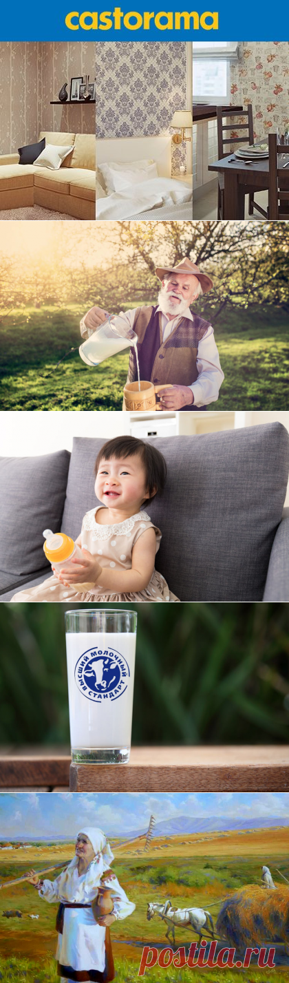 Молоко в разных культурах / Моя Планета