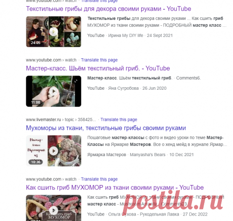 грибы текстильные мастер класса - Google Search