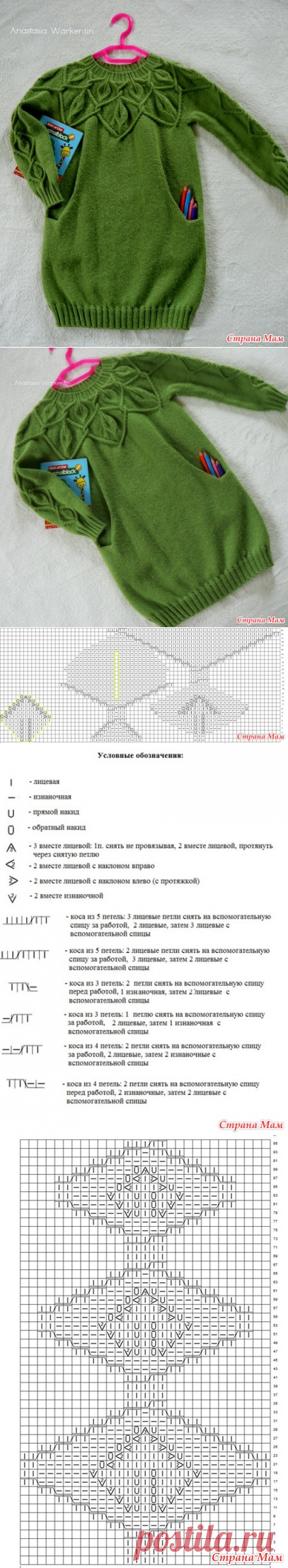 Платье-туника для девочки по мотивам "Dancing Leaves" и "Still Light Tunic" - Вязание - Страна Мам