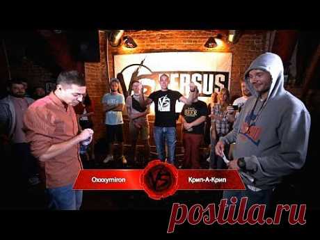 VERSUS #3: Oxxxymiron VS Крип-А-Крип - YouTube
