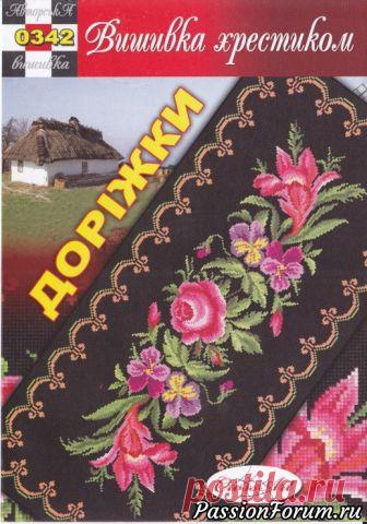 Схема дорожки "РОЗЫ НА ЧЁРНОМ". - запись пользователя Татьяна (Татьяна) в сообществе Вышивка в категории Схемы вышивки крестом, вышивка крестиком РОЗЫ НА ЧЁРНОМ".